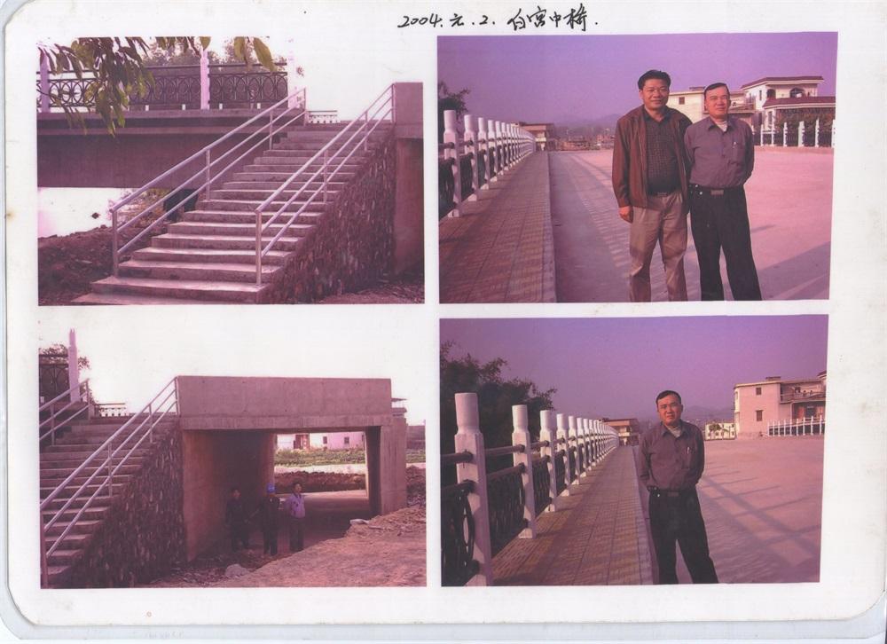 04年1月梅县白宫中桥-1.jpg